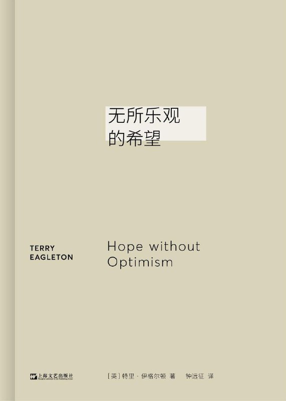 ㅤ▎何谓希望于是，在一些年月中，希望听起来和绝望别无二致