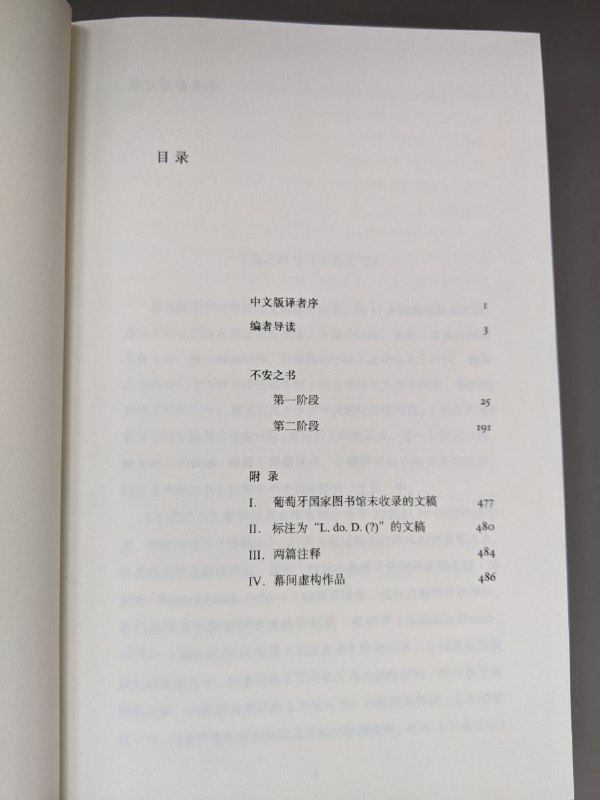 ㅤ不安介质  + 1下半年就等启真馆的齐奥朗了
