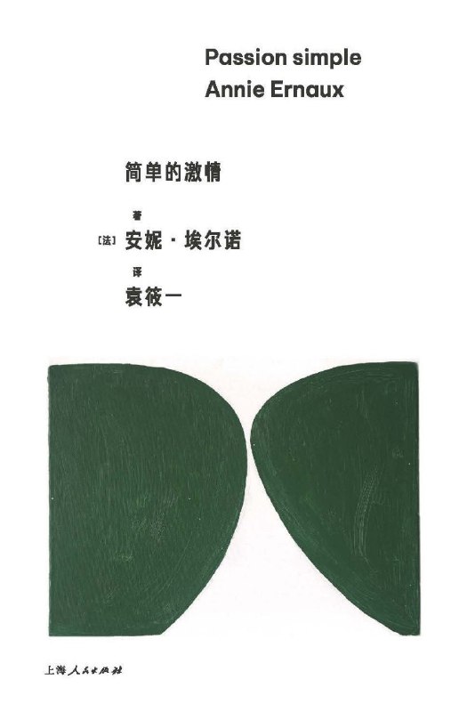 ㅤ▎简单的激情...他是否“值得”显然已经没有任何意义