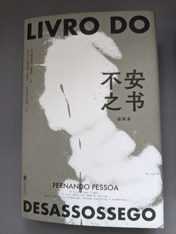 ㅤ不安介质  + 1下半年就等启真馆的齐奥朗了