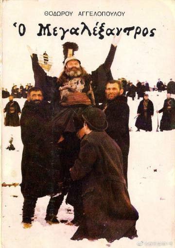 摘自 weibo @ 春天情书1号亚历山大大帝 Ο Μεγαλέξανδρος (1980)1080P洗版，西奥·安哲罗普洛斯导演，威尼斯电影节主竞赛入围