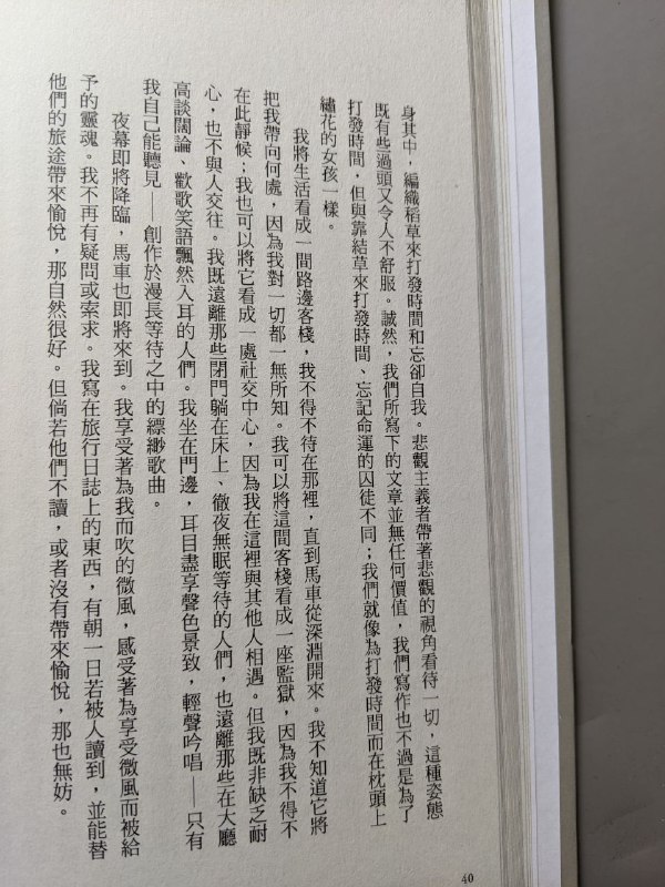 #杂 #书讯 #佩索阿#杂 #书讯 #佩索阿