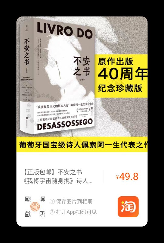 ㅤ预售中#杂 #书讯 #佩索阿