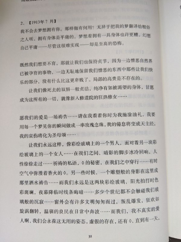 ㅤ不安介质  + 1下半年就等启真馆的齐奥朗了