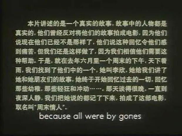 “因为他们说现在他们已经不是那样了