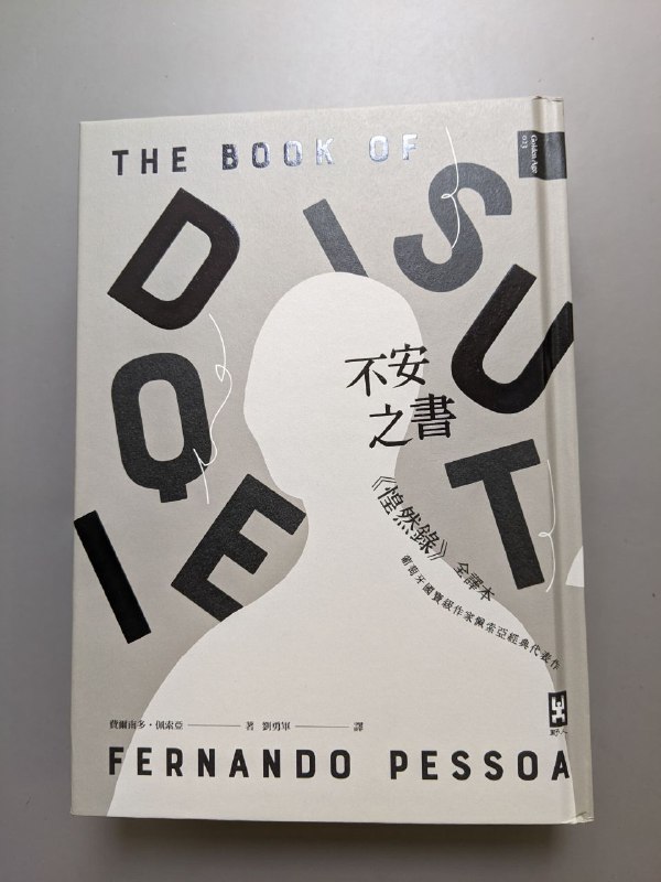 #杂 #书讯 #佩索阿#杂 #书讯 #佩索阿