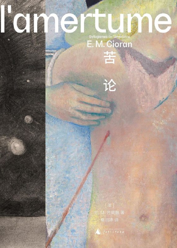 ㅤ▎ 孤独马戏团>> 没有人能够照看好他的孤独，如果他不知道如何让自己变得可恨的话