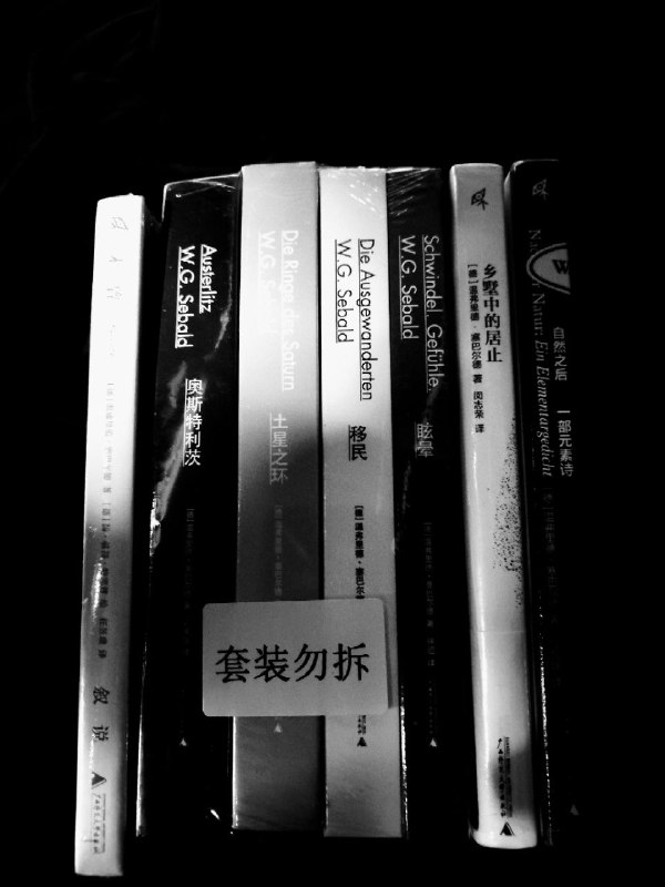 所有的塞巴尔德