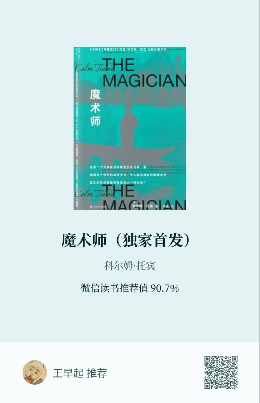 托宾不会让你失望