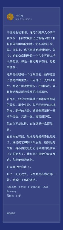 Alice 去世了，我无处可逃