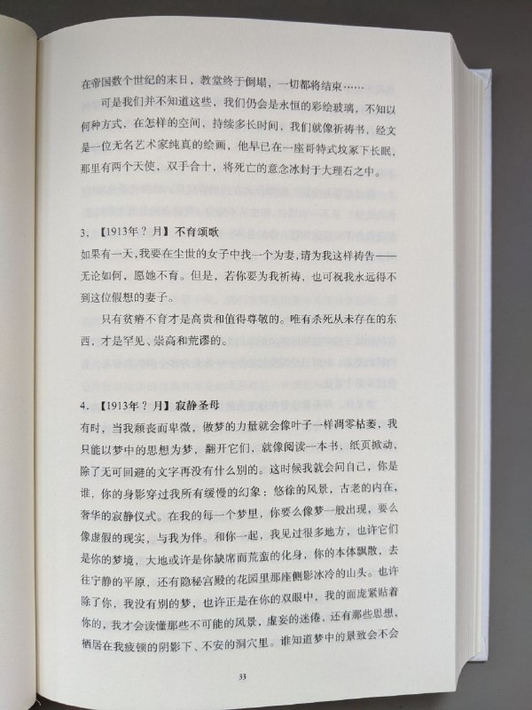 ㅤ不安介质  + 1下半年就等启真馆的齐奥朗了
